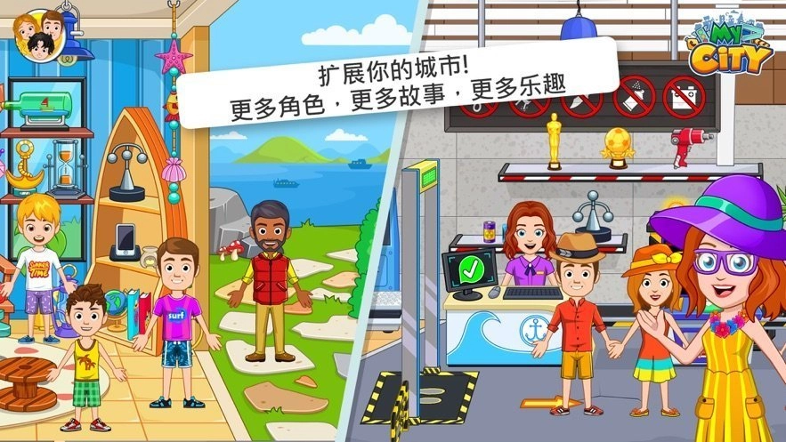 我的城市航船探险图3
