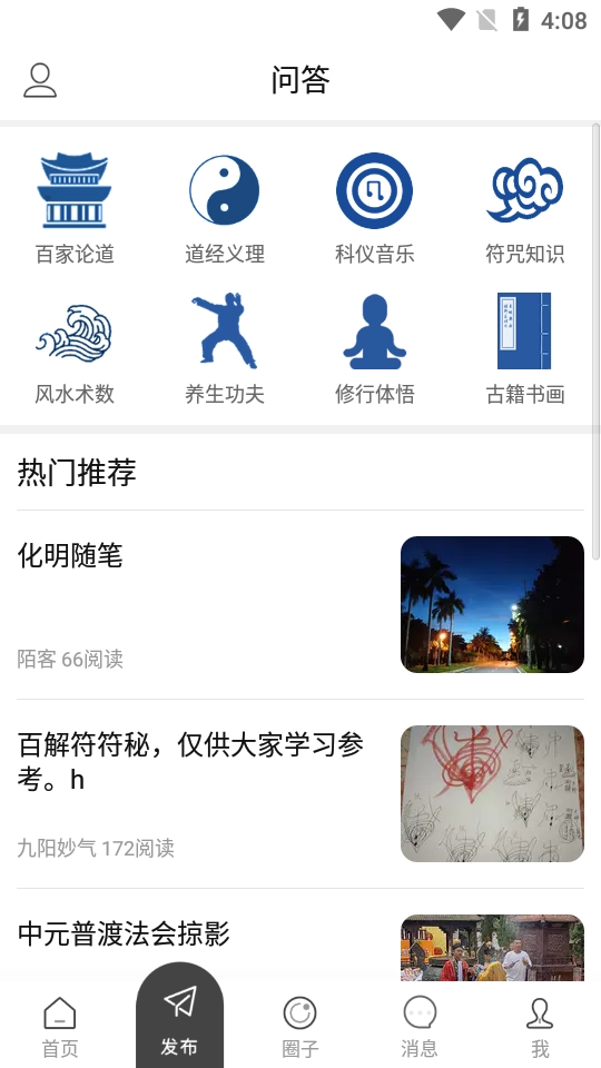 道言古籍图3