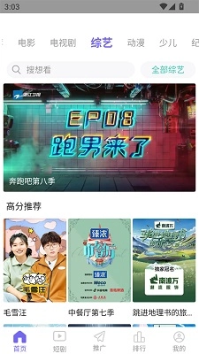 爱妃影视安卓版-图3