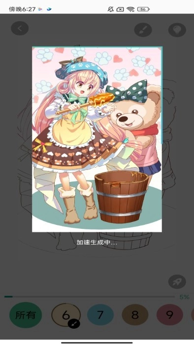 绘涂壁纸中文版图1