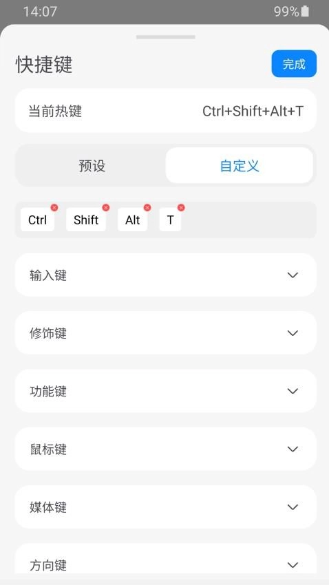 HuionKeydial最新版图2