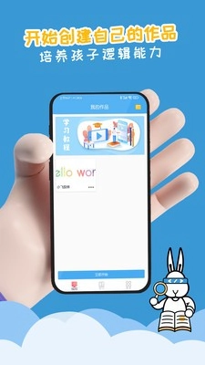 scratch图形编程2026最新版图3