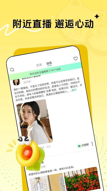 喵秀直播最新版图4