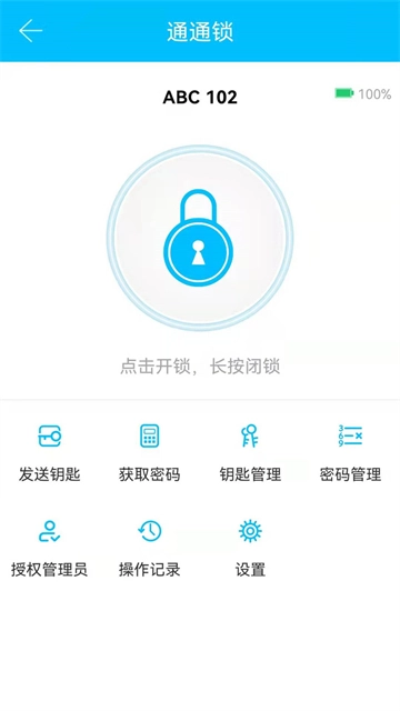 通通锁1