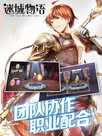 迷城物语免费版