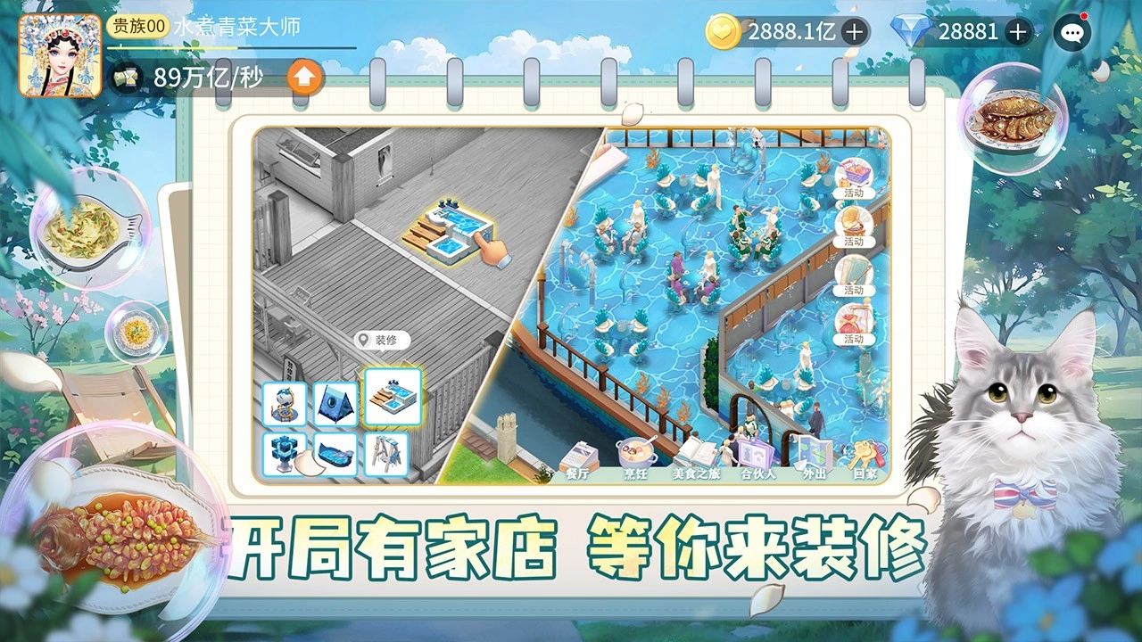 我要当店长红包版截图3