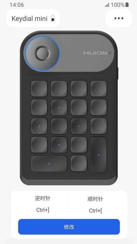 HuionKeydial最新版图4