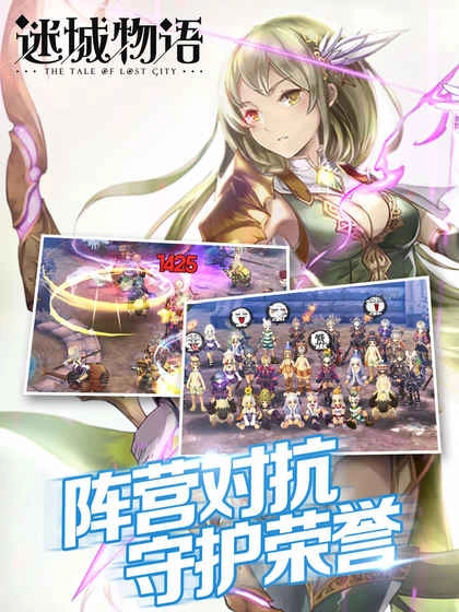 迷城物语免费版