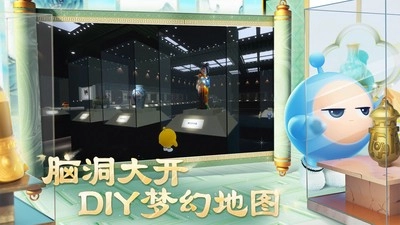 蛋仔派对vivo版图2