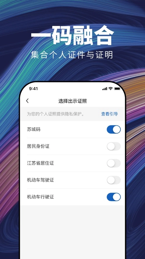 苏城码截图0