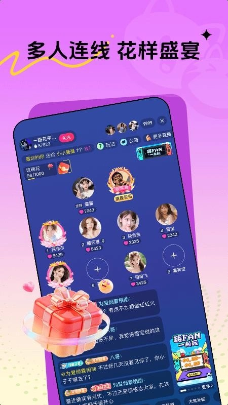 喵秀直播最新版图3