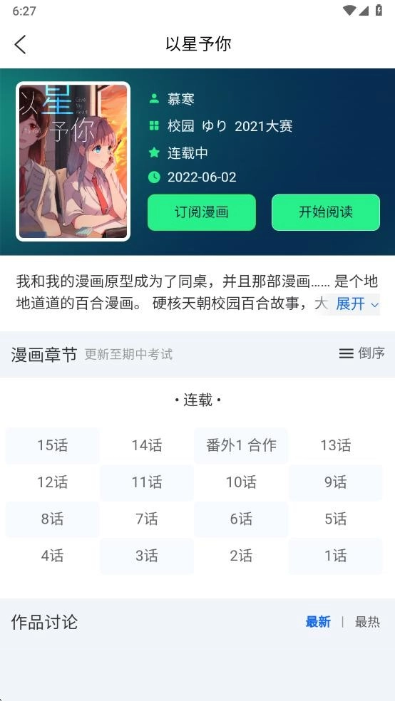 再漫画去广告版图1