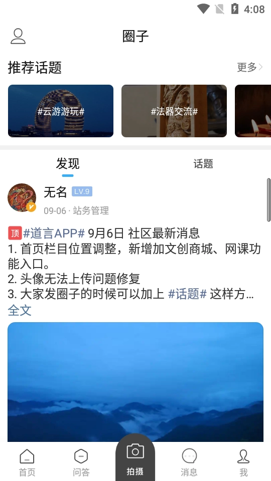 道言古籍图4