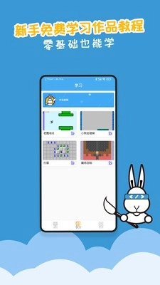 scratch图形编程2026最新版图2
