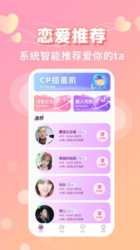 可遇交友2025
