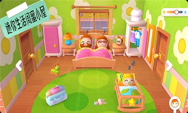 迷你生活闺蜜小屋4