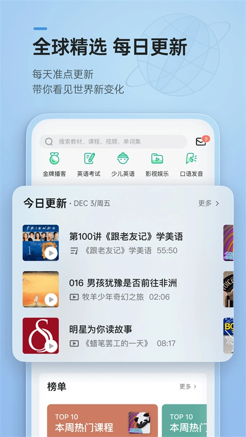 轻听英语(1)