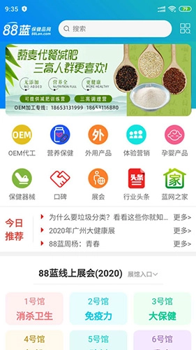 88蓝健康产业网图1