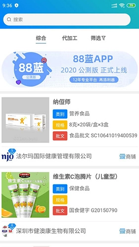 88蓝健康产业网图4