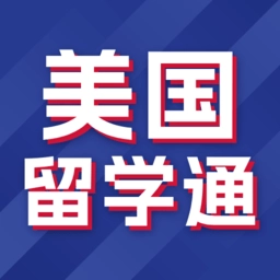 美国留学通手机版 V1.5.0