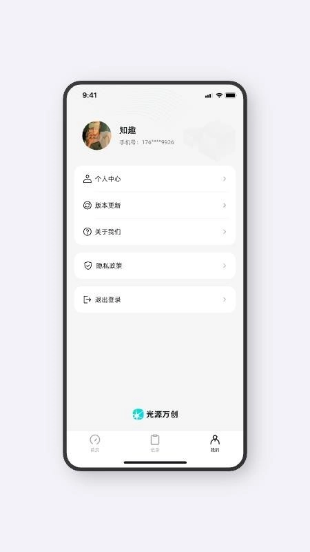 光源测速最新版