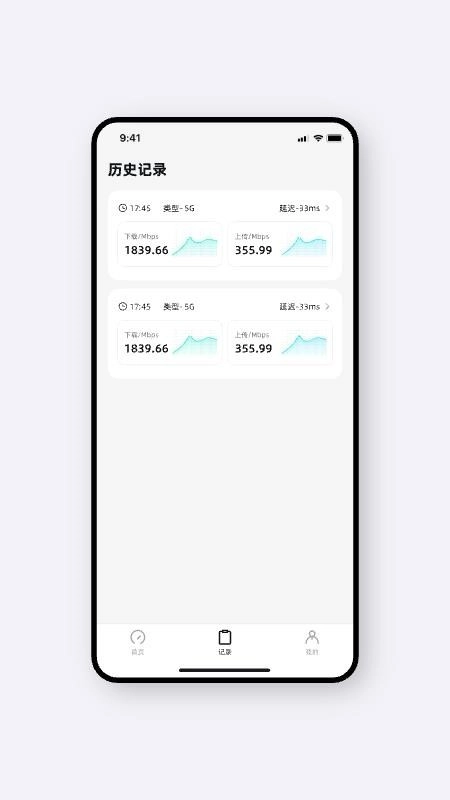 光源测速最新版