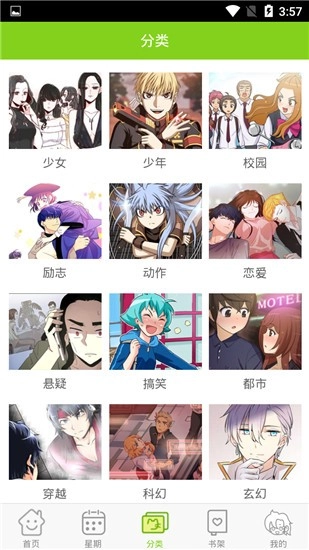 波波漫画免费版截图2