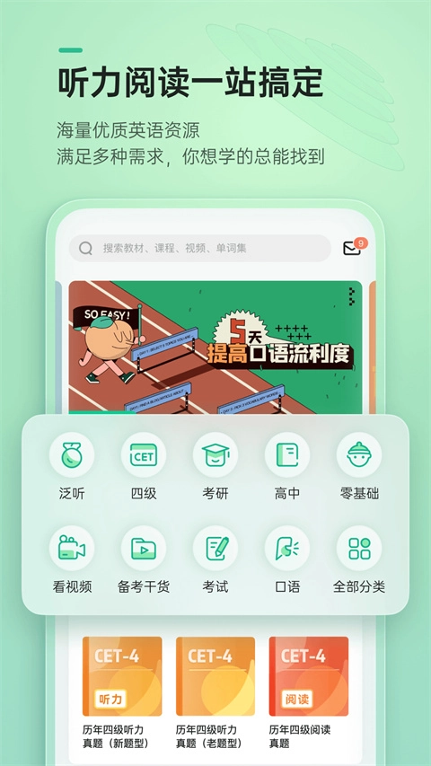 轻听英语(4)