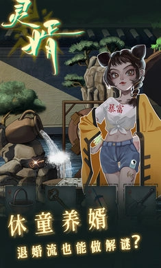 怨偶之赘婿最新版图3