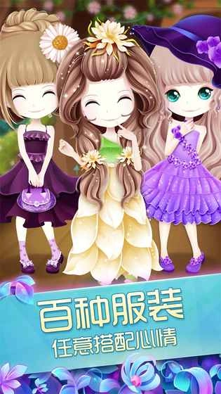 花花姑娘之魔法花园3