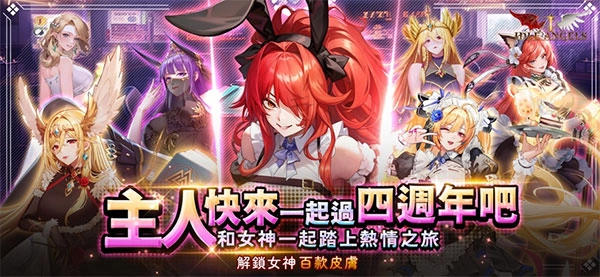 放置女神内购版图1