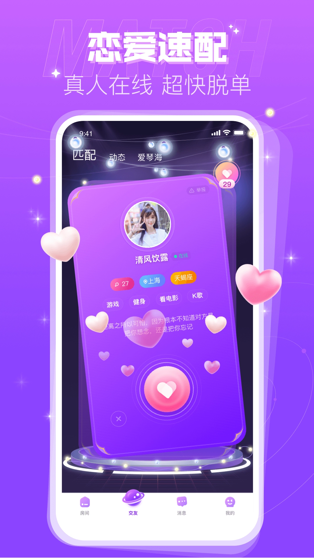 蜜趣免费版