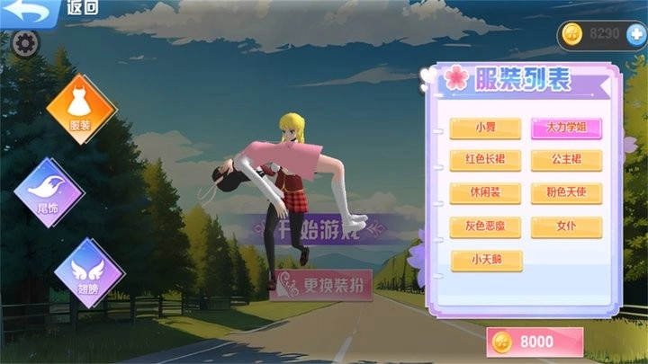 夏日樱花跑酷季安卓版(2)