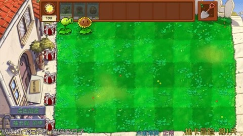 植物大战僵尸抽卡版截图2