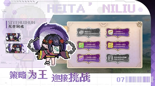 魔塔少女菜单版