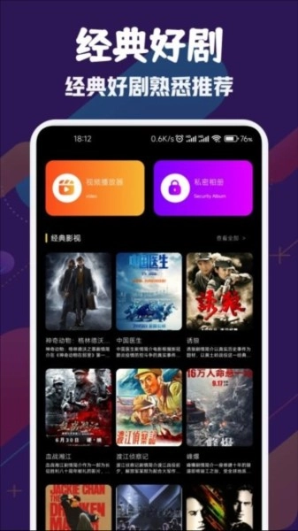 风筝影视免费版-图4