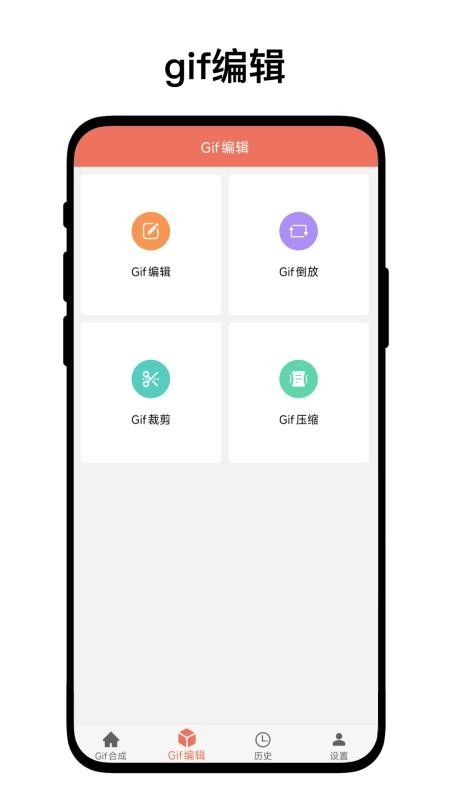 gif工坊图2