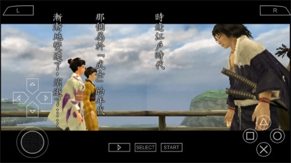 侍道2