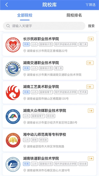 单招一卡通图1