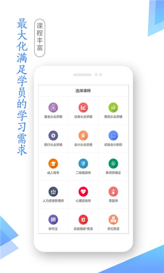 学考网题库-图1