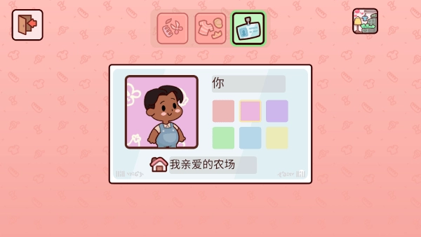 我亲爱的农场中文2