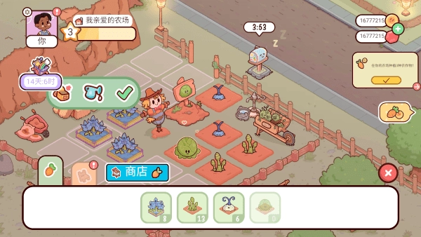 我亲爱的农场中文3