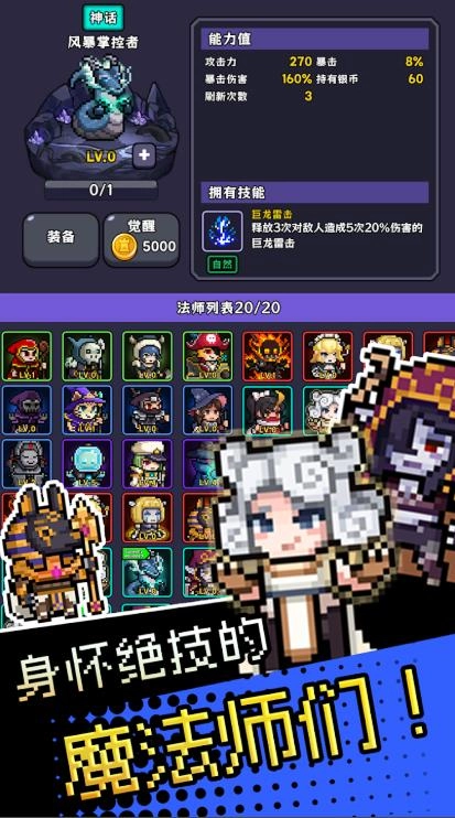 呼噜噜暴走地城怪