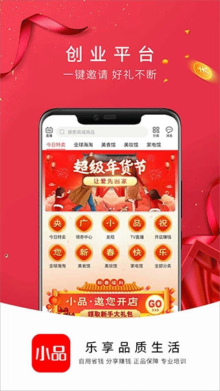 央广购物图1