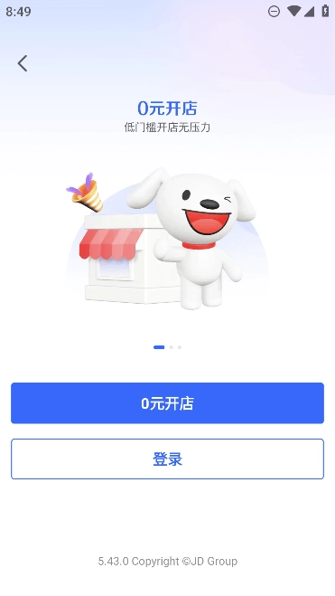 京麦工作台免费  安卓版-图3