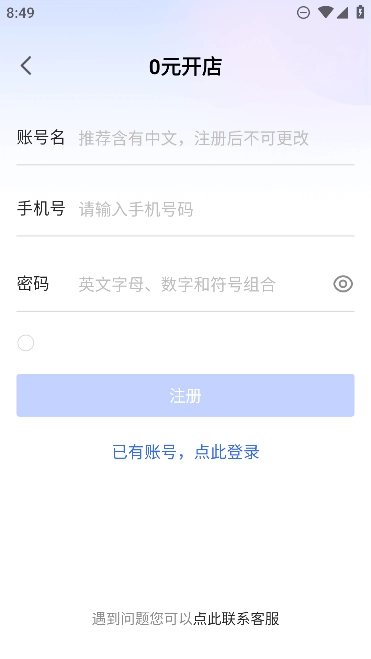 京麦工作台免费  安卓版-图4