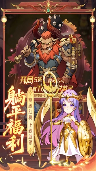 众神之役折版1