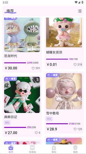 嘿鸭吖潮玩免费版3