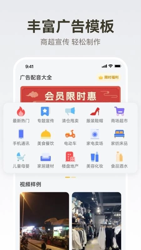 广告配音大全原版图4