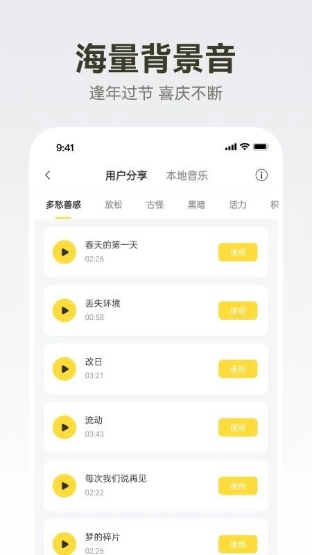 广告配音大全原版图3
